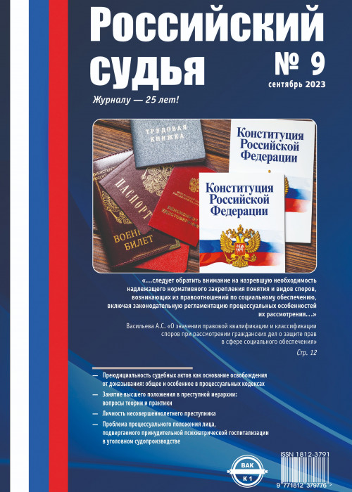 Самые значимые поправки в Конституцию, вызвавшие наибольший интерес в обществе - Российская газета